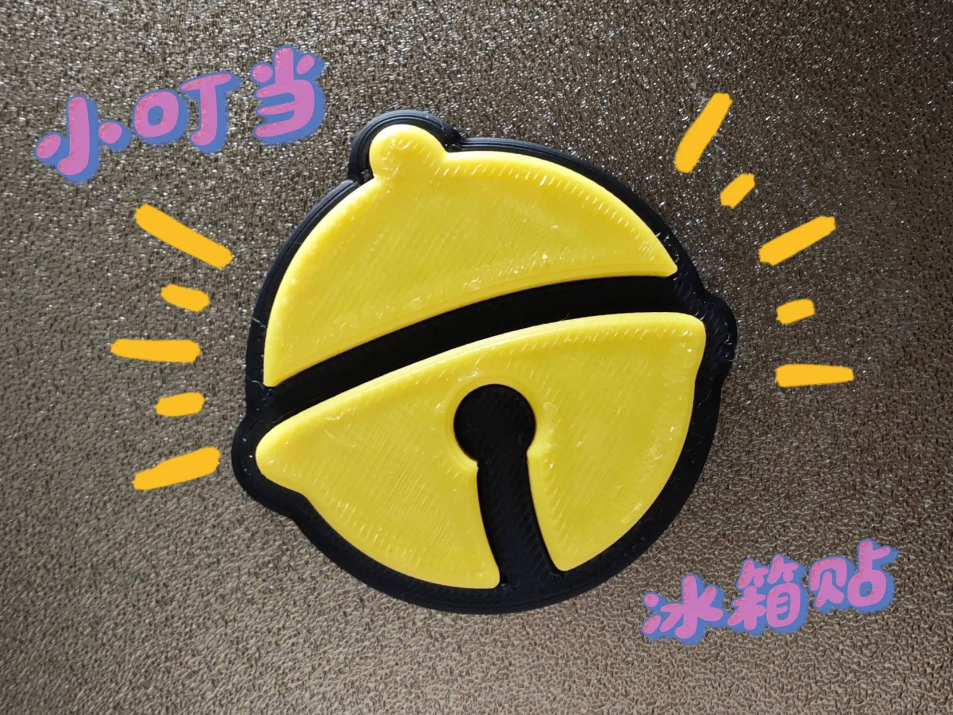 哆啦A梦铃铛冰箱贴Doraemon Bell fridge stickers by Julen MakerWorld