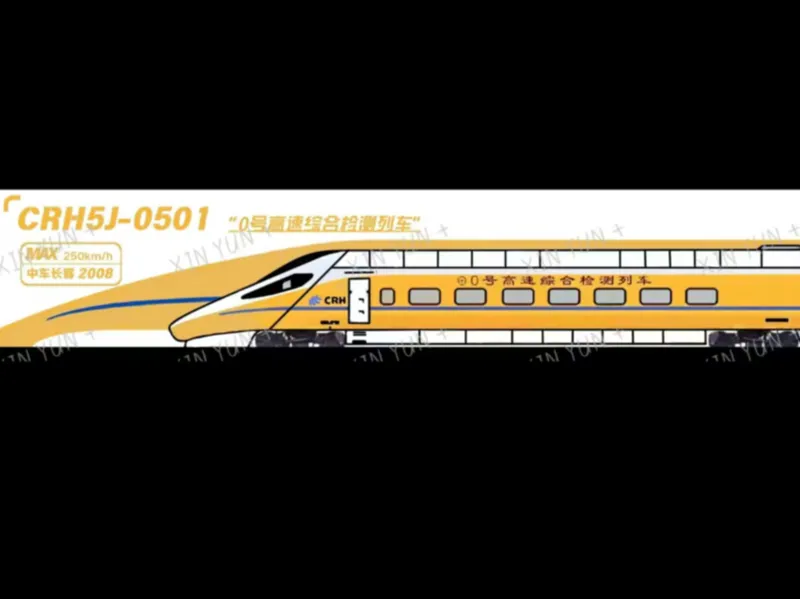 CRH5J-0501“0号高速综合检测列车”书签挂牌