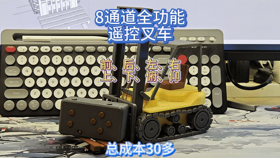 Miniatura 5 do modelo 3D 老款8通道全功能遥控叉车（履带差速款）A1mini可用