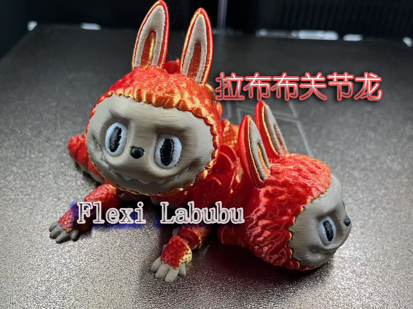 Articulated Labubu Dragon By Curecity MakerWorld Download Free 3D Models 2025 05 10