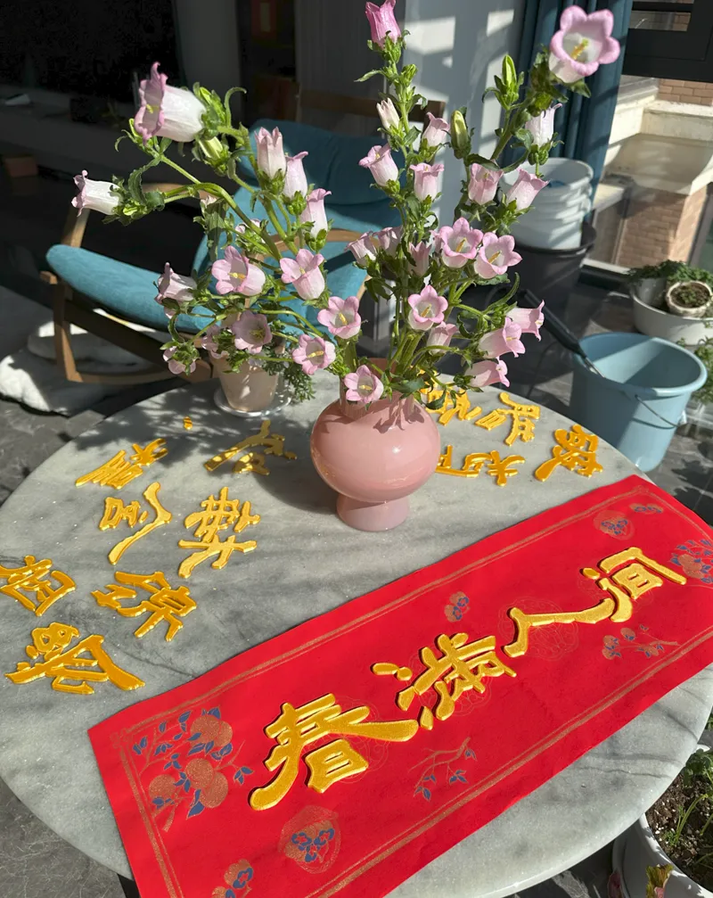 新春对联