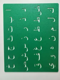 Gabarit de tracé de l'alphabet arabe (Fusion 360) — photo 2