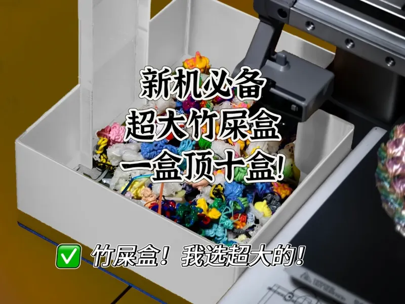 A1必备：超大竹屎盒/超贴合/防侧漏/专治强迫症