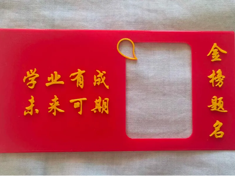 私人定制创意红包