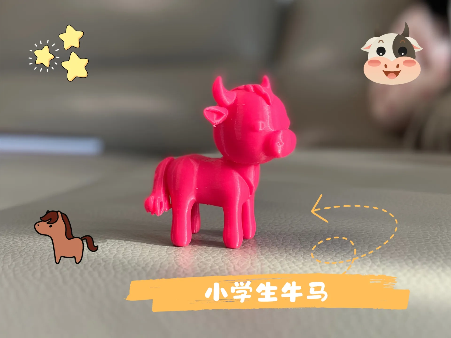 小学生牛马 可爱