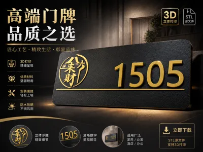 Prosperity House Number