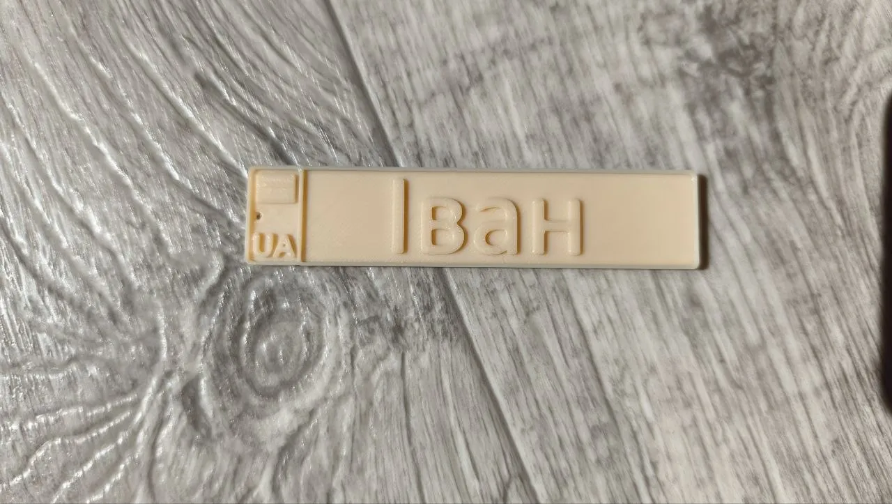Keyring with a name or numbers – Ukraine view 4