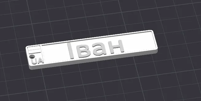 Keyring with a name or numbers – Ukraine view 3