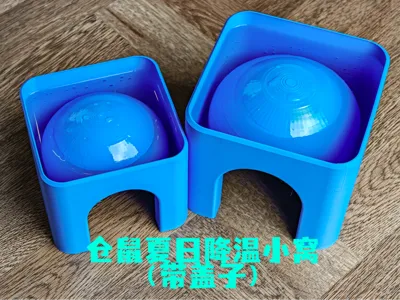 Summer Cool-Down Haven for Hamsters and Syrian Hamsters—A 3D-Printed Water-Cooling Nest