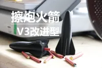 V3改进型2，有泄力孔