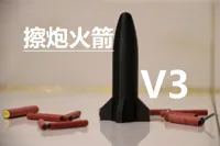 V3版
