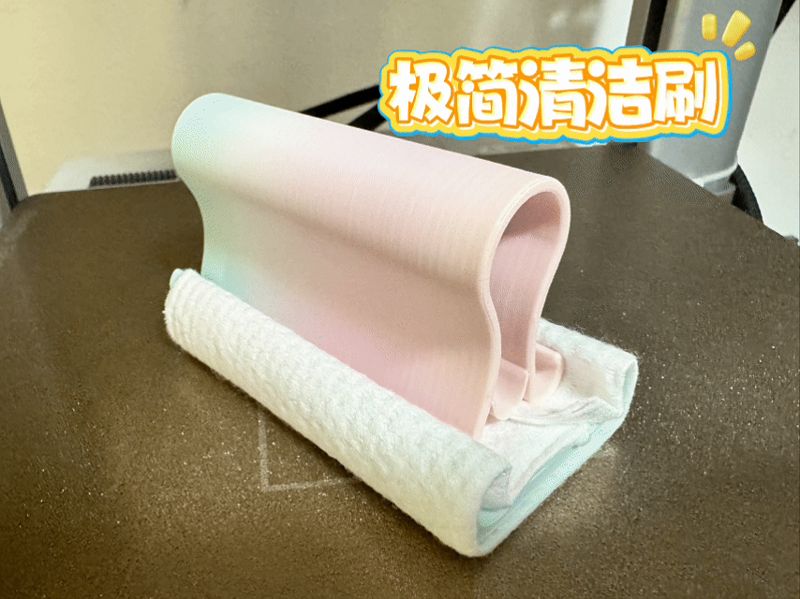 打印版清洁刷-极简-实用-只需1张洗脸巾