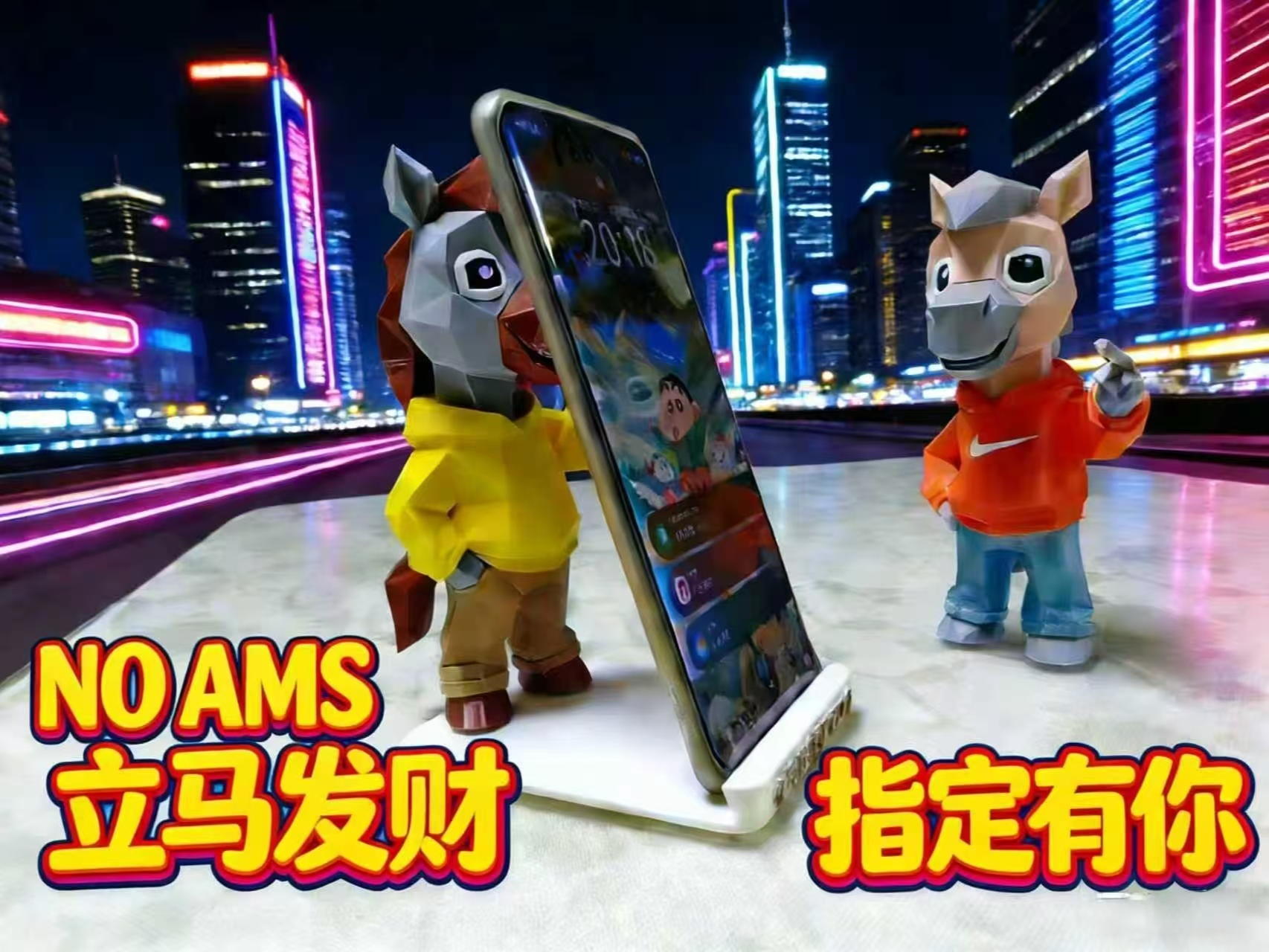 Miniatura 1 do modelo 3D 卡通2026立马发财指定有你摆件玩偶 无需AMS（可当手机支架）