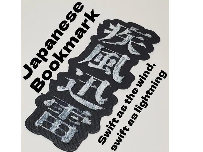 Japanese Kanji Bookmark - "Lightning Speed" (疾風迅雷)