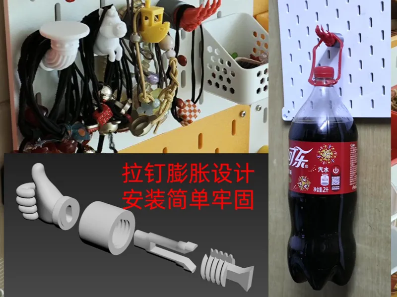 洞洞板单孔挂钩，卡通挂钩，宜家洞洞板手势挂钩，只占用1个孔，打印或网购4mm5mm通用