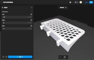 Modelo para impresión 3D: Skadis镂空托盘(可定制尺寸) — vista de referencia 5