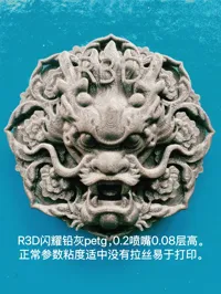 0.2mm 喷嘴, 0.1mm 层高, 4 层墙, 15% 填充