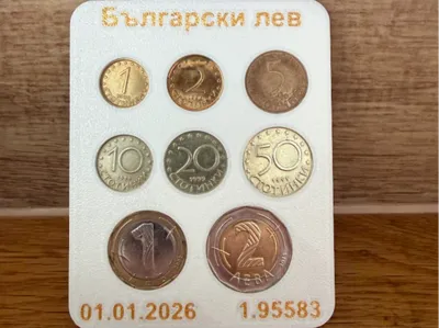 bulgarian coins holder - LEV
