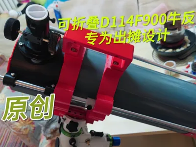 Foldable Newtonian Reflector D114F900, designed for portability and outdoor use