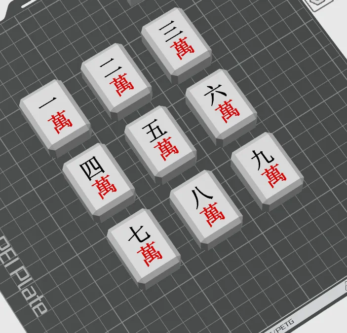 麻将,拓竹麻将,万字牌 by muzixiaoyang - MakerWorld