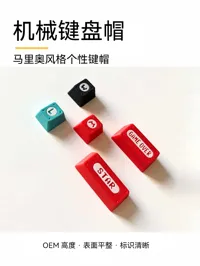 OEM高度，支撑易拆