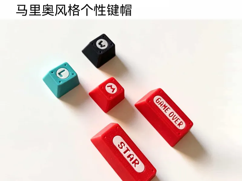 Mario马里奥风格键帽（OEM）