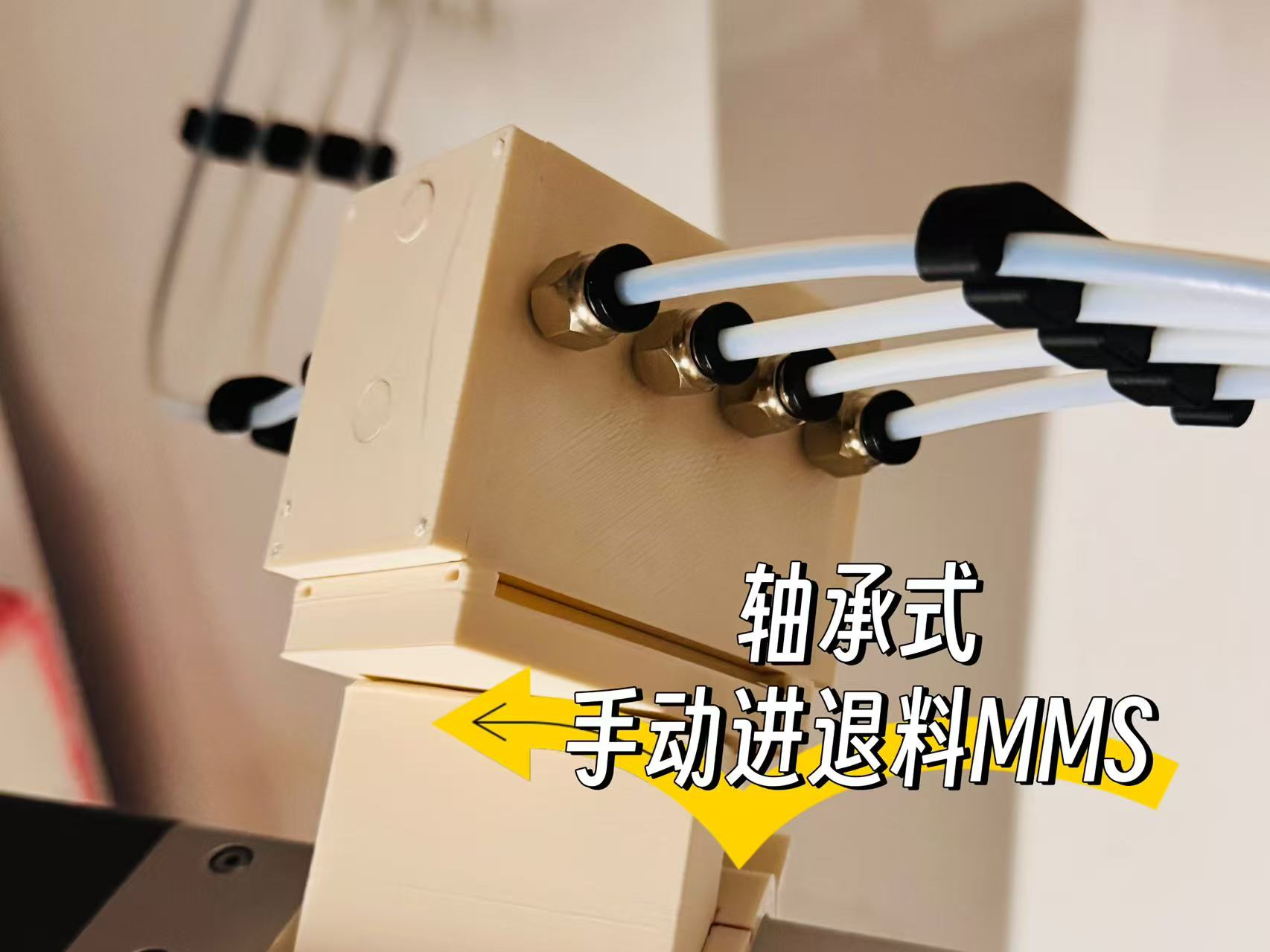4通手动进退料辅助盒