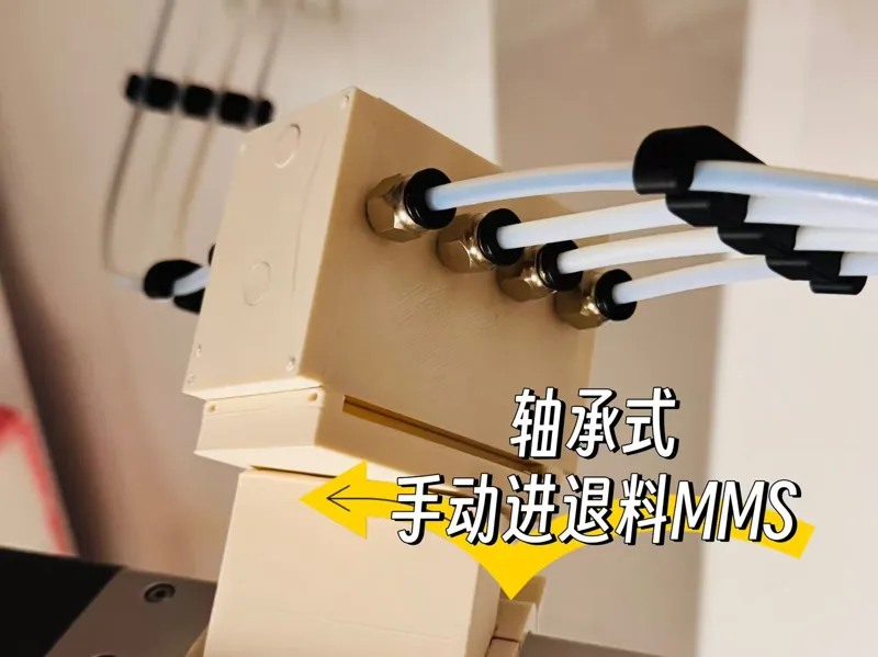 4通手动进退料辅助盒