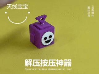 天线宝宝解压神器