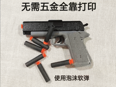 Miniatura 1 do modelo 3D 玩具手枪 泡沫软弹发射器