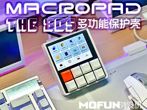 THE 80S主题保护壳 macropad专用
