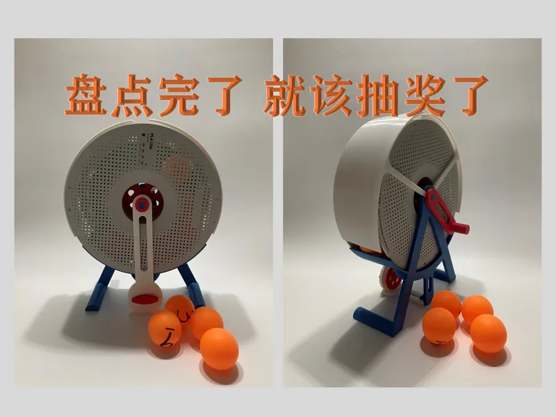 拓竹料盘 单色球抽奖机