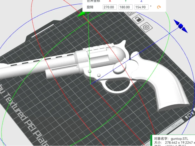 左輪手槍 左半頂部 20250416