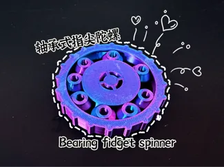 轴承式指尖陀螺-Bearing fidget spinner