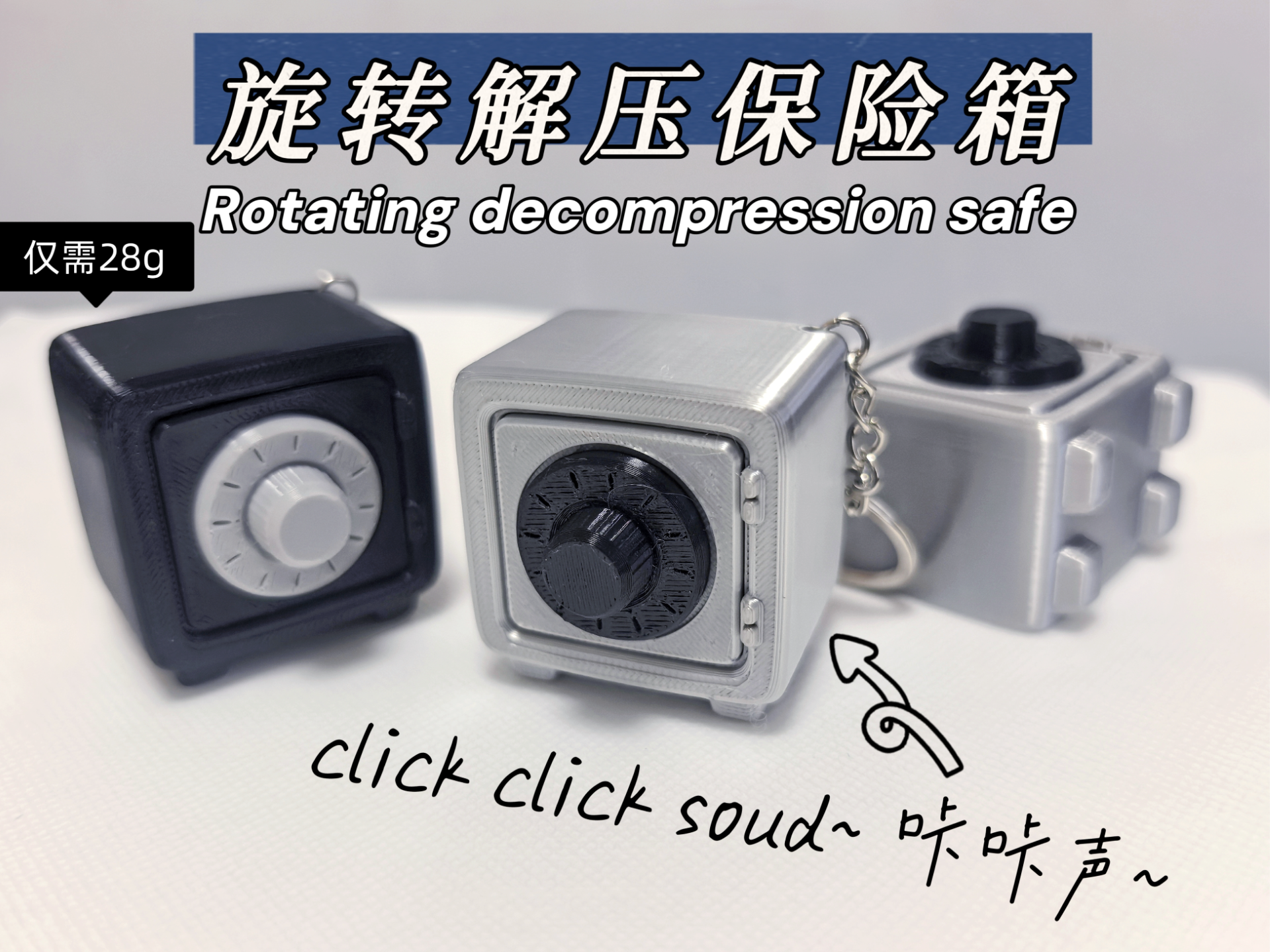 Miniatura 1 do modelo 3D 旋转解压保险箱钥匙扣（仅需28g）