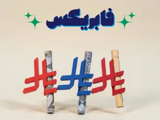 Eid Saudi Riyal 