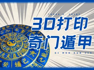 Practical Compass 真实可用的奇门遁甲罗盘