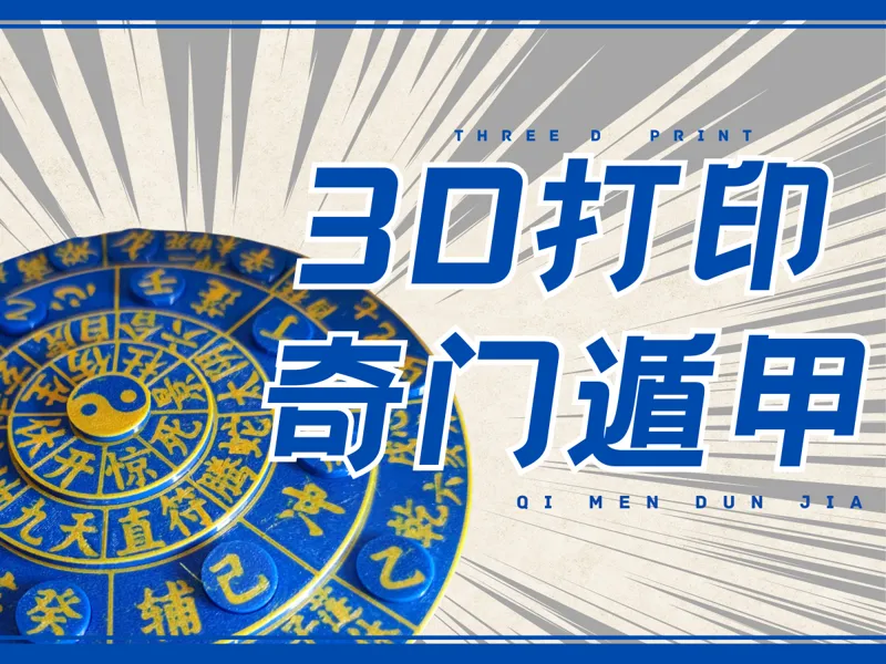 Practical Compass 真实可用的奇门遁甲罗盘