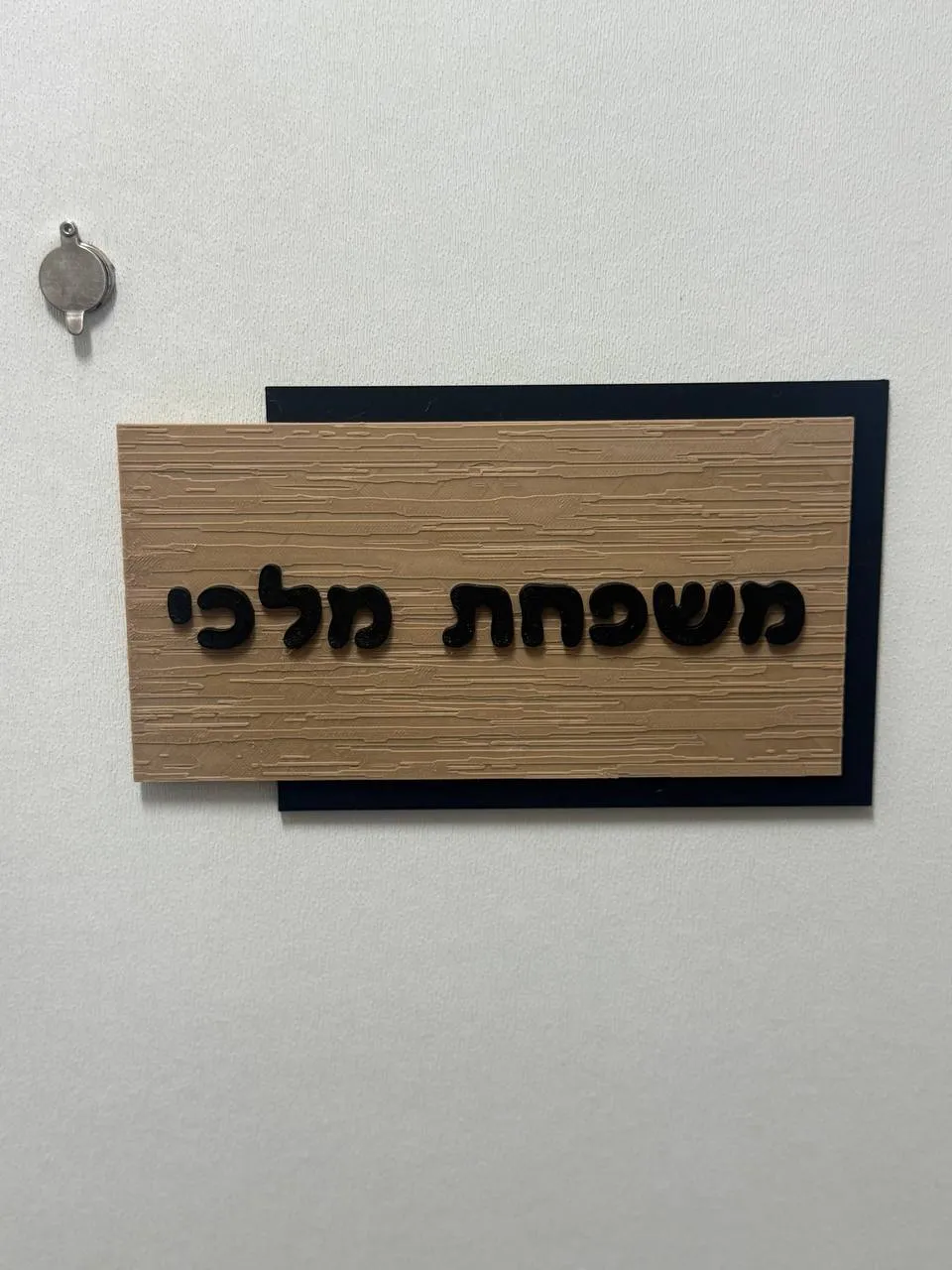 Customize Family Name Door Sign - Free 3D Print Model - MakerWorld