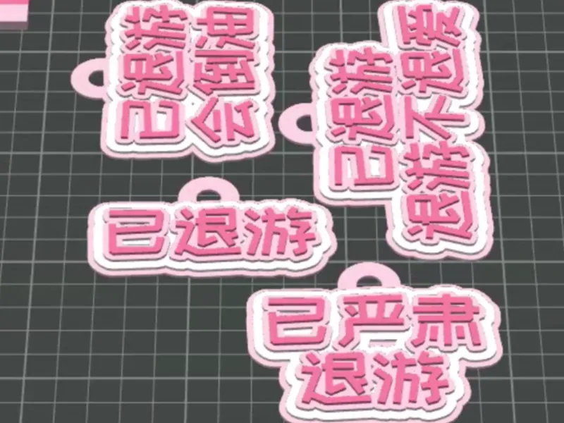 【合辑】已退游挂件