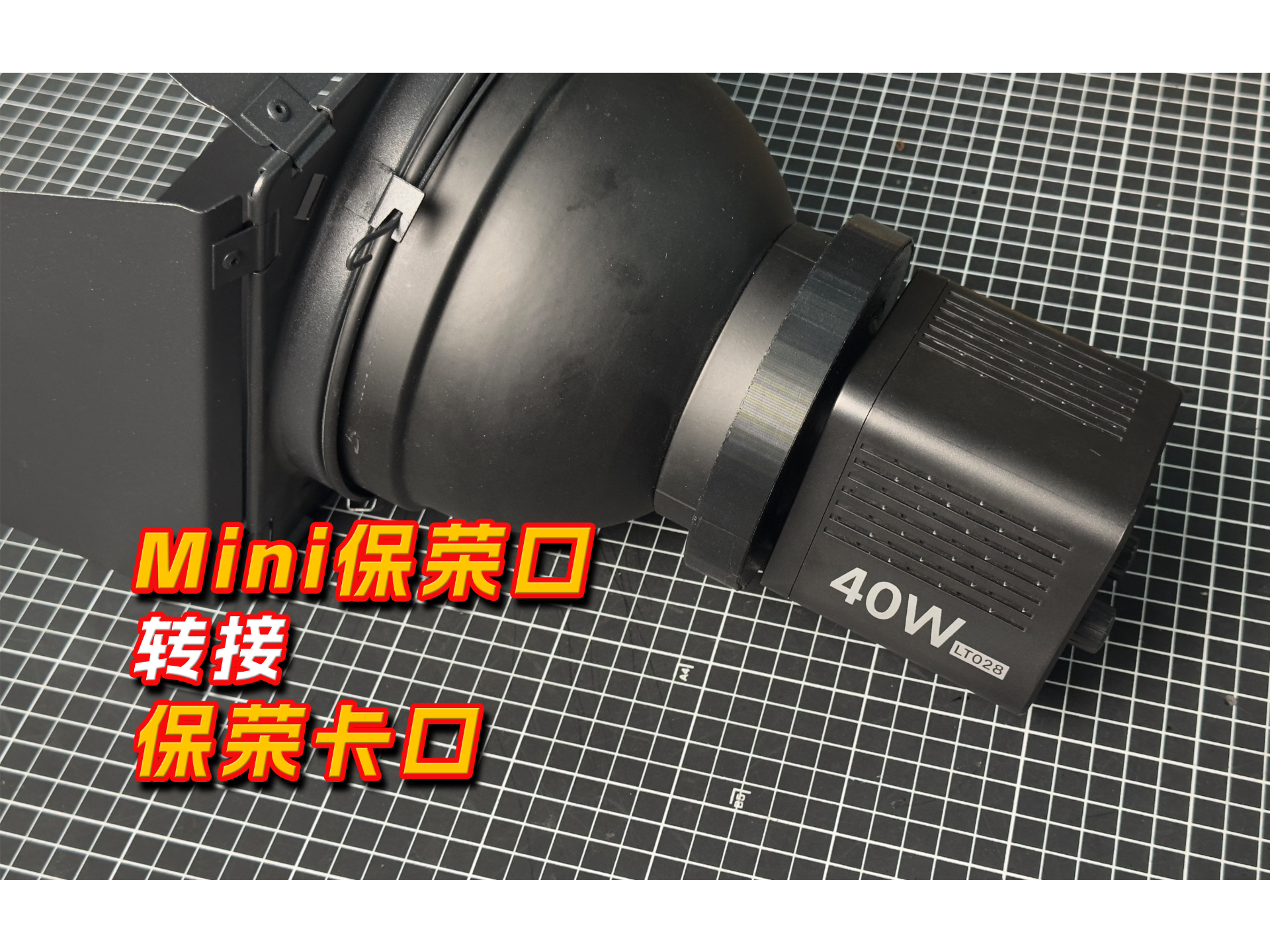 Mini保荣卡口转接保荣卡口转接环卡盘