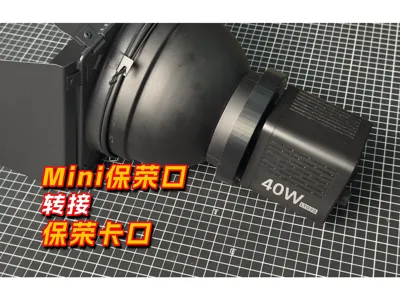 Mini Bowens Mount Adapter Ring