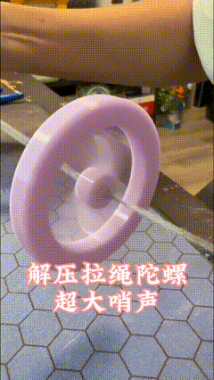 解压拉绳陀螺哨子。超大哨声，儿童玩具