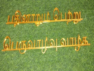 Tamil wedding Topper