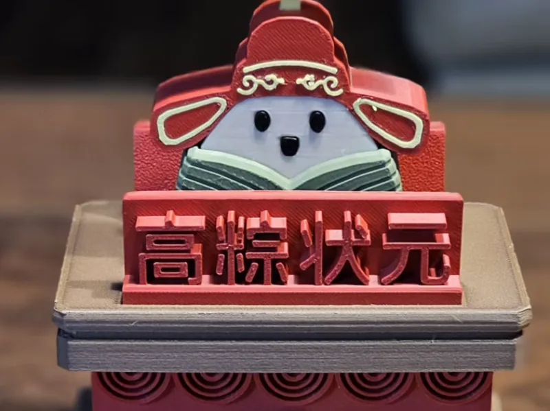 高“粽”状元