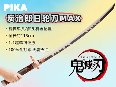 Demon Slayer Tanjiro Nichirin Blade MAX-PIKA