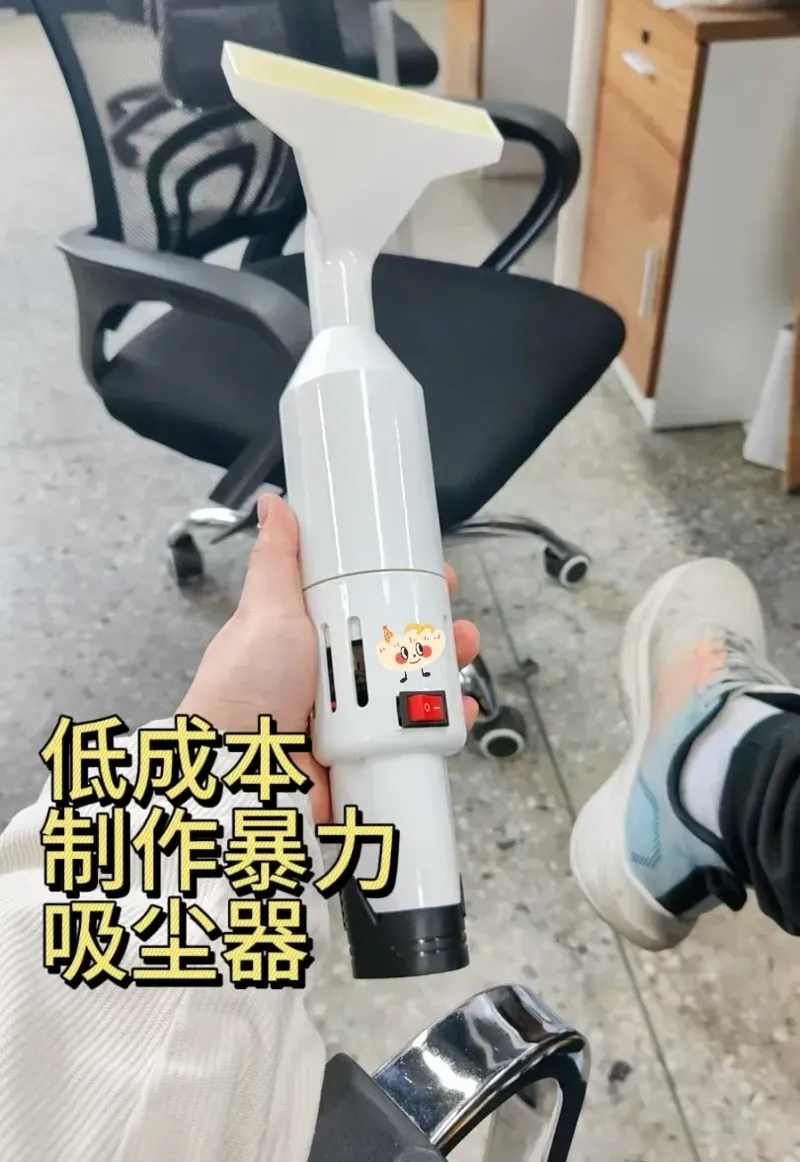 吸尘器 如果你的打印机做了封箱，或是p1s x系列你一定要打一个吸尘器