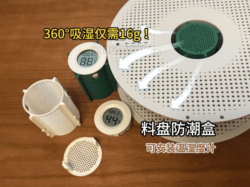 拓竹料盘耗材防潮盒，仅需16.25g，超省料，兼容内径55毫米料盘