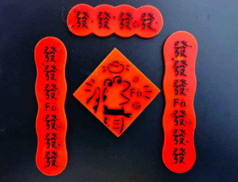 蛇年小对联,mini可打，祝各位新的一年能够发发发，哈哈哈，好好好！