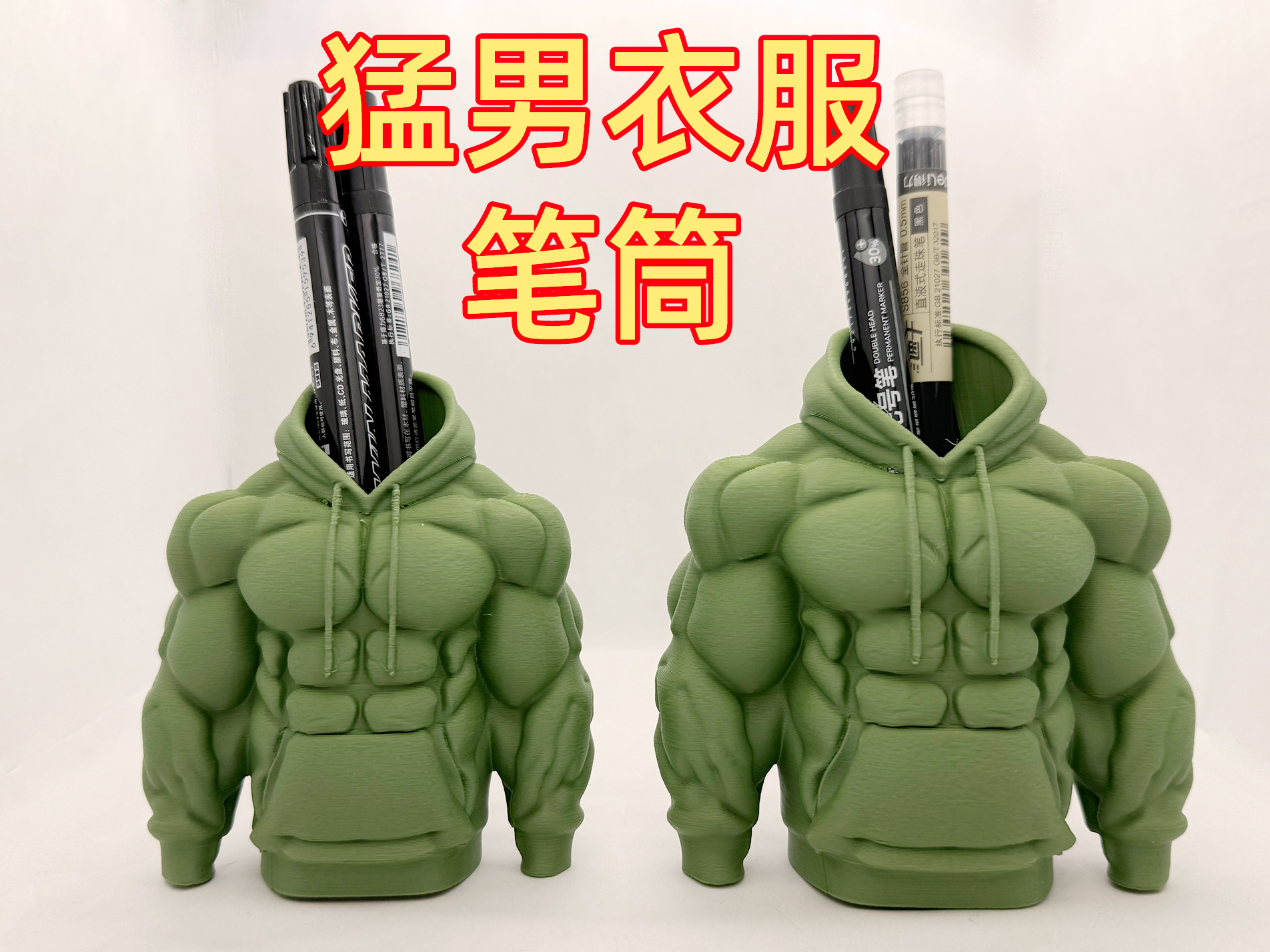 猛男肌肉羽绒服笔筒、摆件